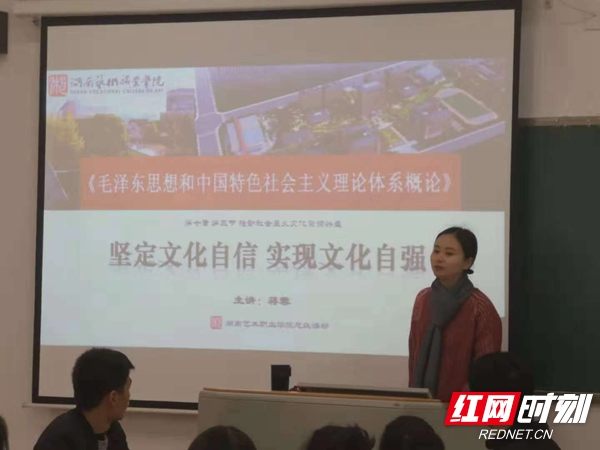 全国高等艺术职业学院加强和改进思想政治工作 暨思想政治理论课程教学交流研讨会在湘召开