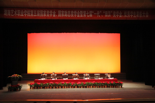 我院隆重举行2010-2011学年奖学金颁奖大会