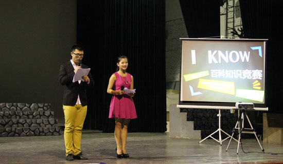 社文系举办迎国庆“I KNOW（爱脑）知识竞赛”