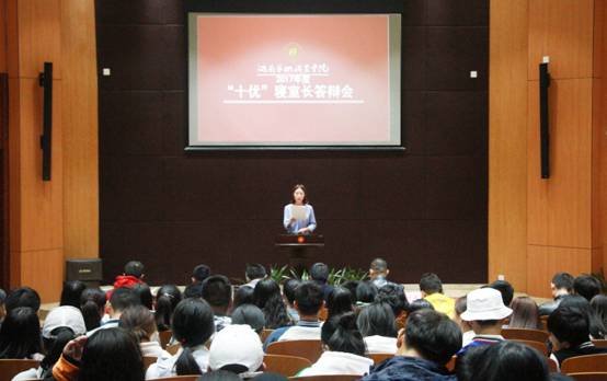 学院举行2017年度“十优”寝室长答辩会