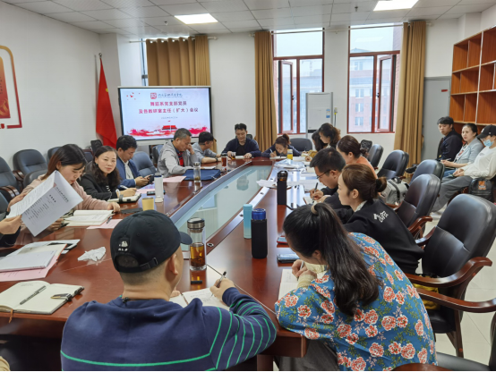 舞蹈系党支部召开集中学习会