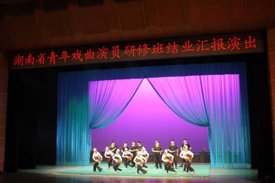 省青年戏曲演员研修班结业汇报演出在我院举行