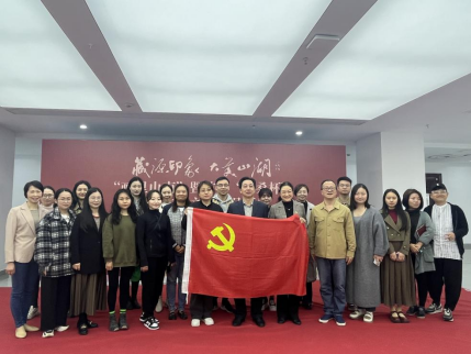 文化旅游学院党支部开展一月一片一实践活动