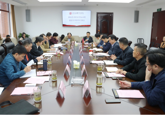 省高校章程建设专项督导组对我院开展现场督导