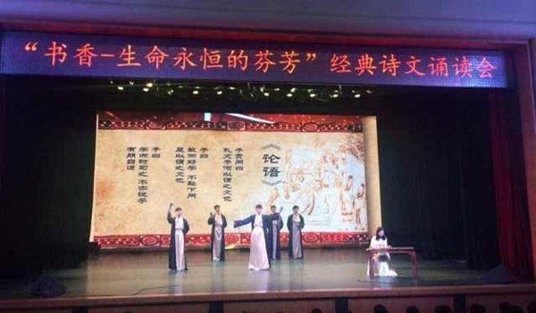 学院社文系播主专业师生参演“书香——永恒的芬芳 2014经典诗文朗诵会”