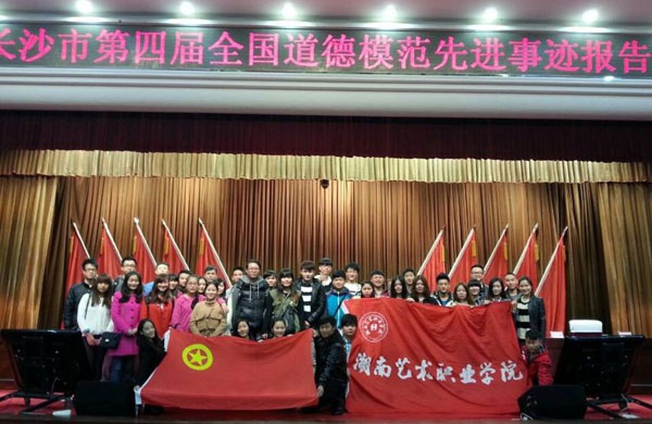 学院团委组织学生参加全国道德模范先进事迹报告会