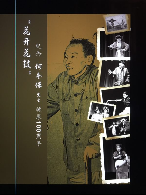 湖南省2017年“文化和自然遗产日”系列活动之“薪火相传•花鼓争妍”