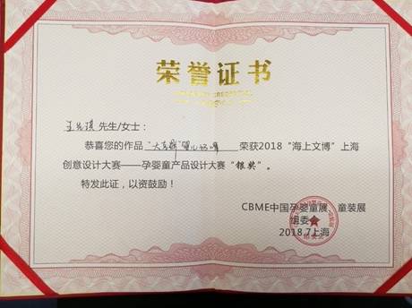 我院学生王先琪文博大赛摘银奖