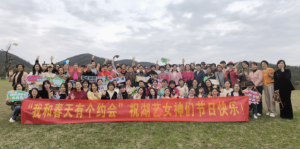 湖艺“女神”共赴春天之约