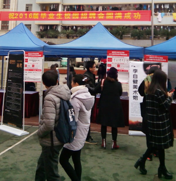 我院举行2016届艺术人才招聘会100多家单位来校揽才