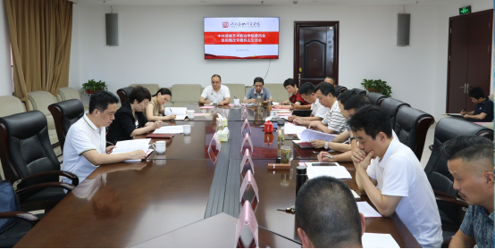 学院党委召开巡视整改专题民主生活会