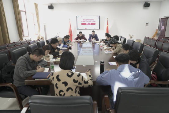 影视系党支部召开“对照党章党规找差距”专题会议