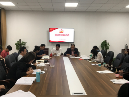 文旅系党支部开展9月份主题党日活动