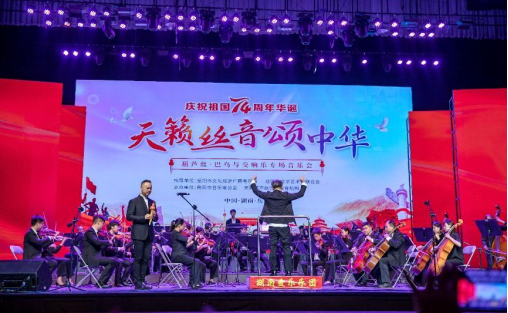 湖艺交响乐团“天籁丝音颂中华”为国庆献礼