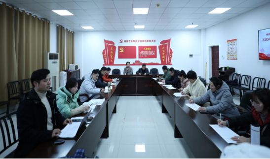 戏剧系党支部召开组织生活会