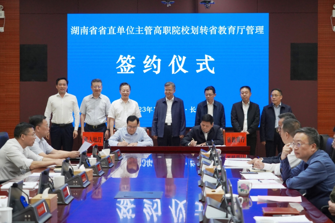 【要闻聚焦】威廉官网等5所高职划转至省教育厅管理 | 省委副书记李殿勋强调：坚持依靠深化改革 推动全省职业教育高质量发展