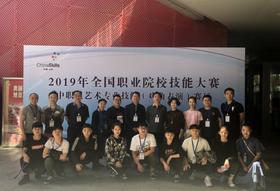 我院在全国职业院校技能大赛（中职组戏曲表演赛项）中喜获佳绩