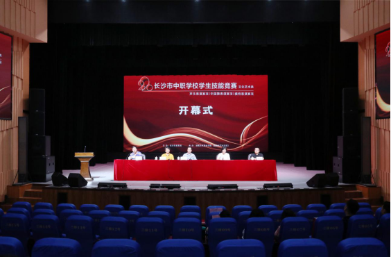 2020年长沙市中职学校学生技能竞赛湖南省艺术学校赛点鸣锣开幕