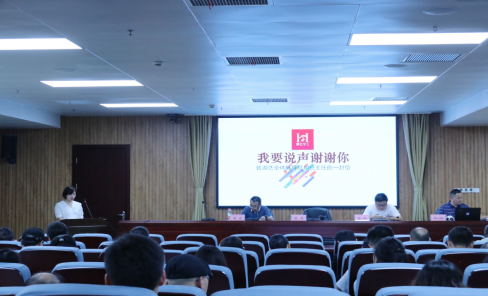 学院召开安全工作推进暨学生工作总结会