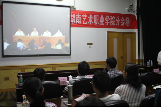 我院集中收看高校思政课新教材培训开班式直播