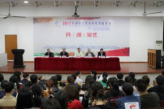 2017年湖南省职业院校技能竞赛艺术类赛项开幕