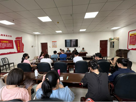 戏剧学院召开党员大会