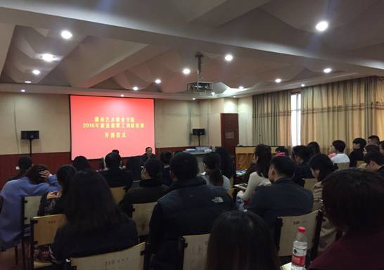 我院举办2016年度新进教师岗前培训