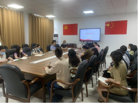 文化旅游学院召开党员大会