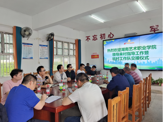 一任接着一任干 一张蓝图绘到底——学校驻村帮扶工作队新老队员顺利交接