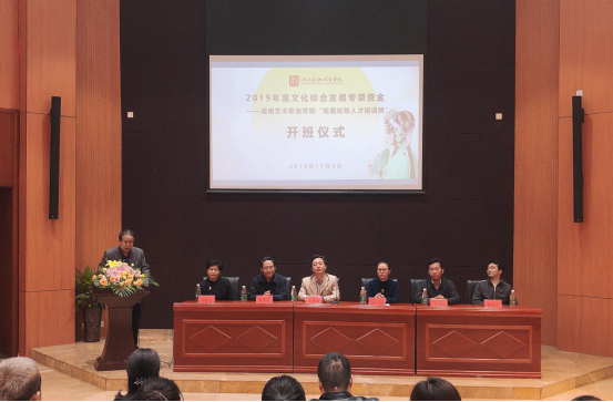 省文化综合发展专项资金支持项目——威廉官网中国官方网站“戏曲化妆人才培训班”开班