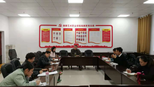 发展规划处赴戏剧系调研学习