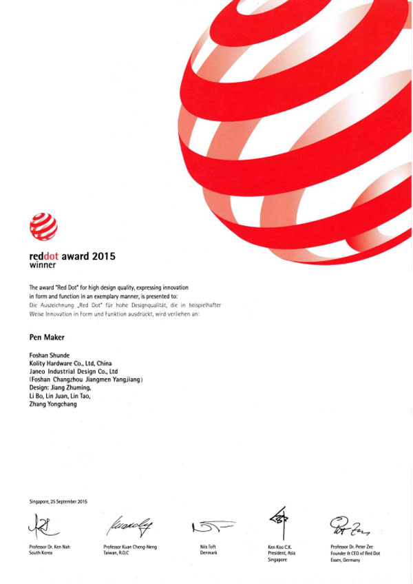 ​ 我院黎波副教授获德国红点设计奖