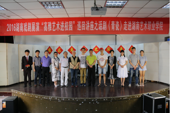 话剧《青瓷》主创人员来威廉官网宣讲