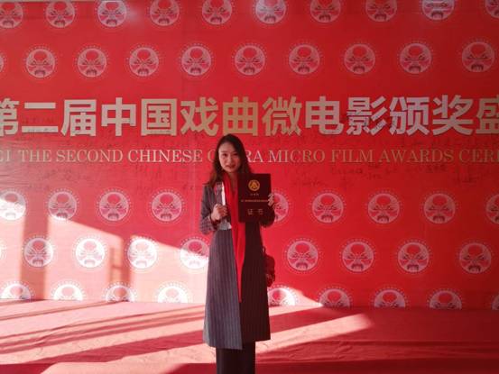 我院王柳力老师作为代表出席颁奖典礼