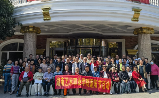 学校组织离退休老同志开展重阳节活动