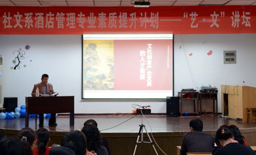 社文系“艺•文”讲坛之许春晓教授讲座开讲