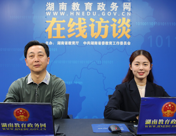 我院党委书记王章华应邀做客湖南教育政务网在线访谈