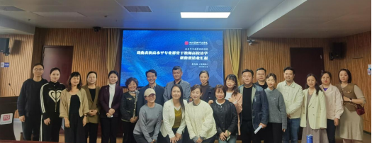 威廉官网戏曲表演高水平专业群骨干教师高校访学研修顺利结业