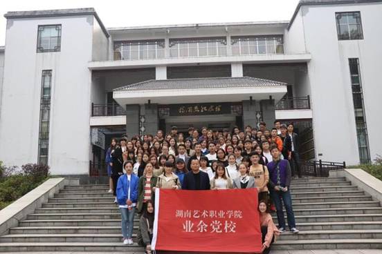 我院25期入党积极分子赴杨开慧故居参观学习