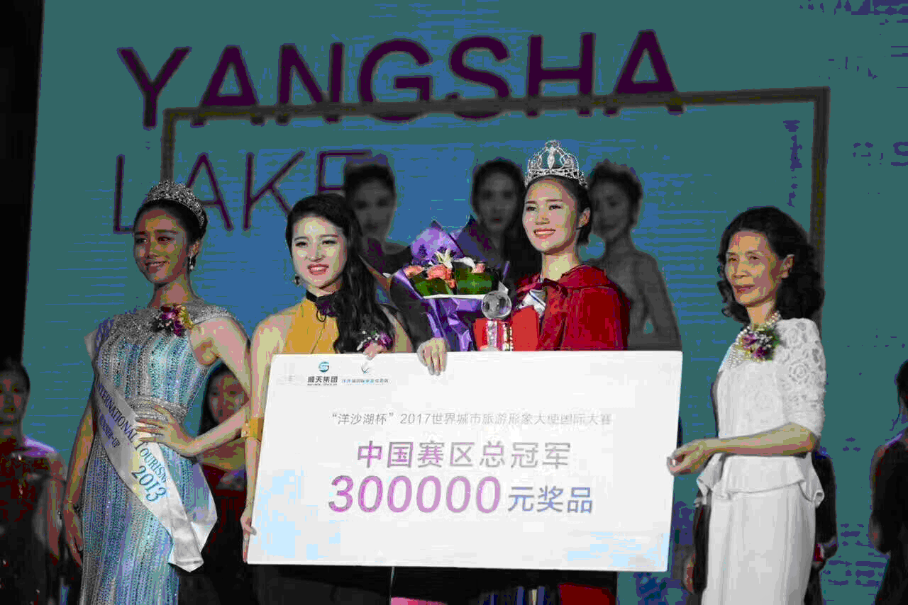 我院学生获世界城市旅游形象大使国际大赛（中国赛区）总决赛冠军