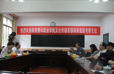 陕西青年职业学院一行来我院考察交流