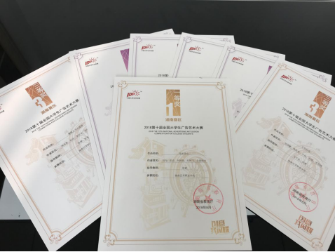 我院影视系学生在全国大学生广告艺术大赛中再创佳绩