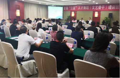 湖南省“三区”人才舞蹈（文艺骨干）培训班正式开班