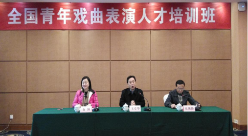 全国青年戏曲表演人才培训班正式开班