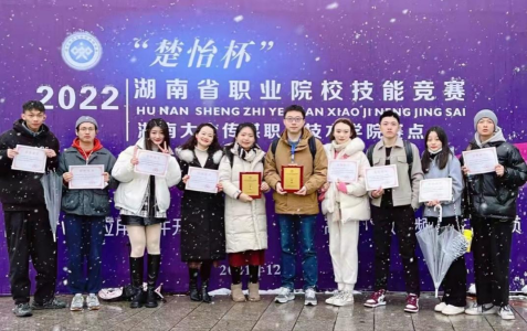 影视系在“楚怡杯”湖南省职业院校技能竞赛中拔得头筹