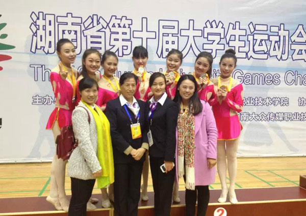 我院健美操队在省第十届大学生运动会喜获佳绩