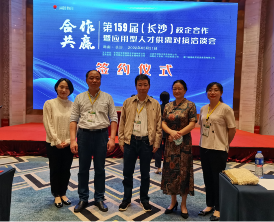 院领导带队参加校企洽谈会