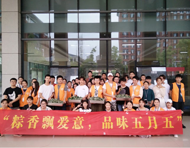粽香飘爱意 品味五月五