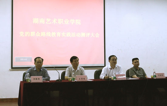 我院组织召开教育实践活动群众测评大会