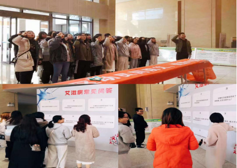 学院开展防艾巡展活动